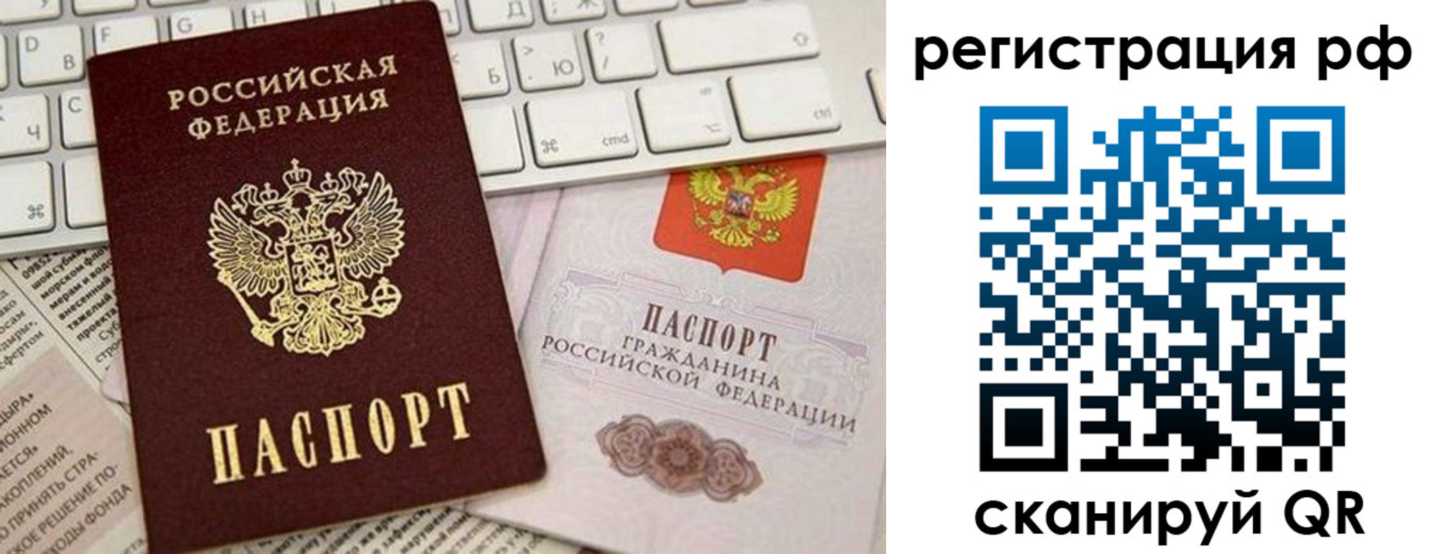 временная регистрация законно в Кызыле
