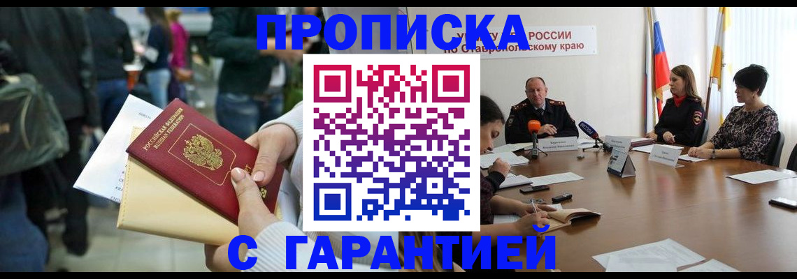 прописка поиск в Кызыле