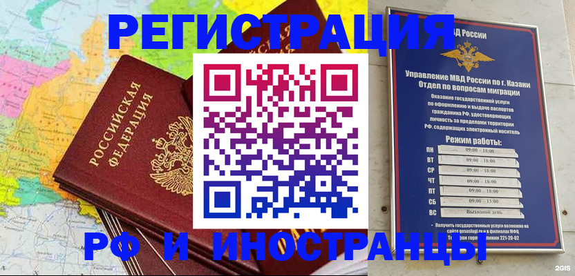 прописка от собственника в Кызыле