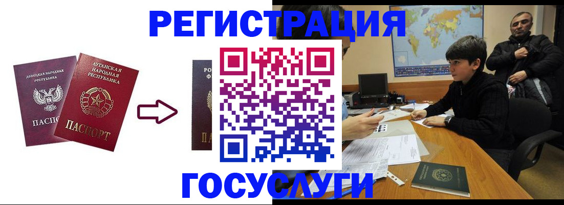 прописка для работы в Кызыле