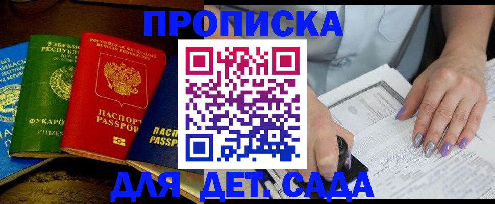 миграционный учет в Кызыле