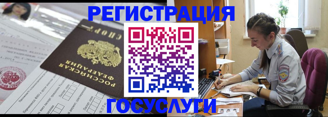 временная регистрация купить в Кызыле